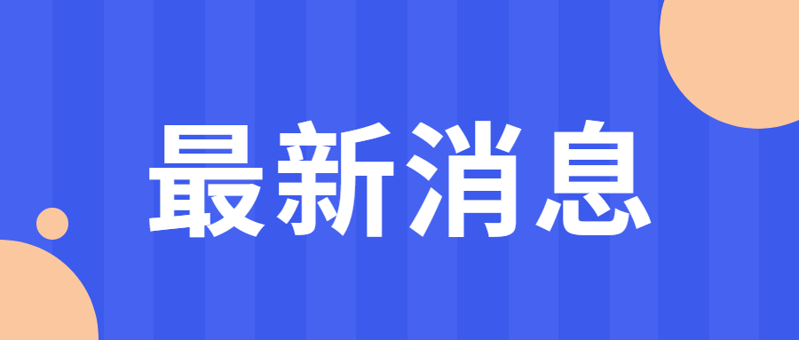 福建统招专升本考试