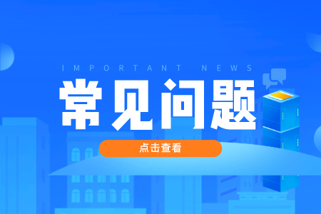 福建专升本毕业后好找工作吗