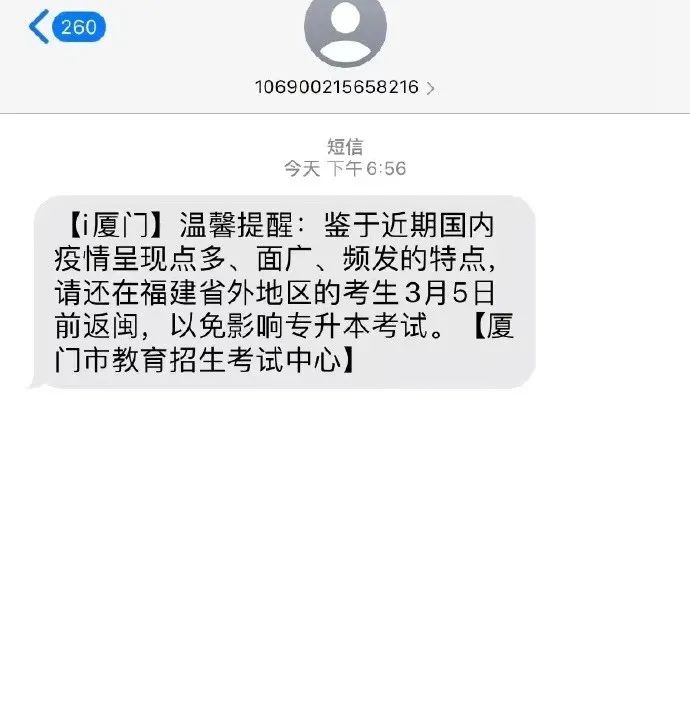 疫情防控