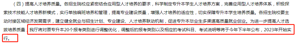 2023年福建专升本.png