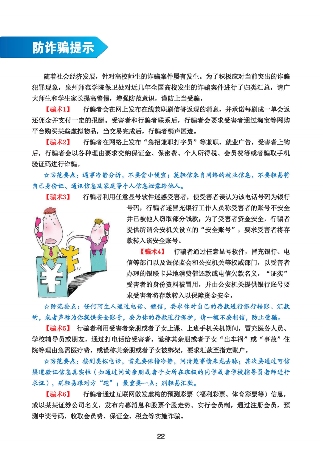 泉州师范学院专升本