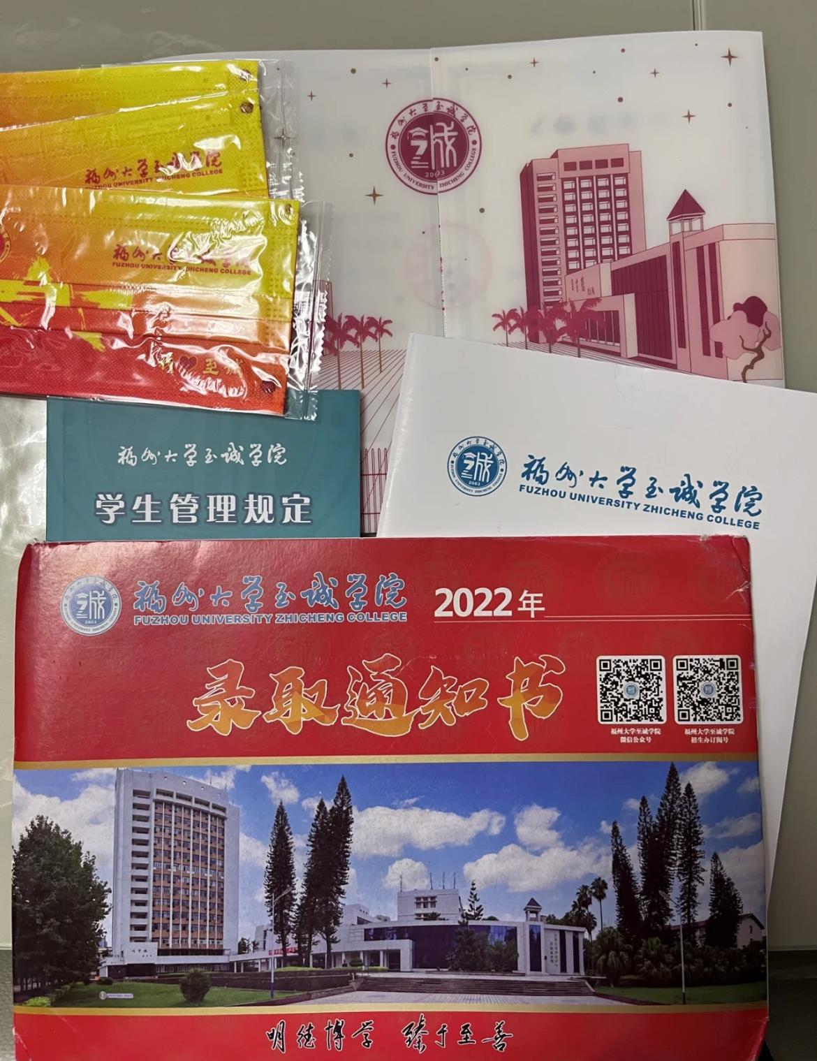 福州大学至诚学院专升本